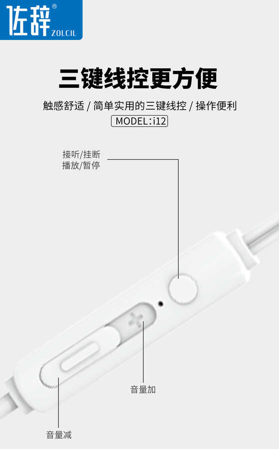 Zolcil İ12 3.5mm Kulaklık Beyaz